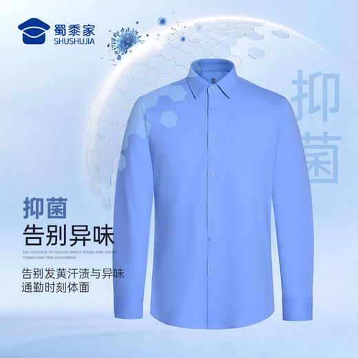 【执舵者针织高弹通勤衬衫（付款后7天左右发）】商务通勤衬衫男士修身长袖衬衣CZ603 商品图6