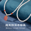 精选天然淡水珍珠项链简约轻奢高级感节日礼物 商品缩略图2