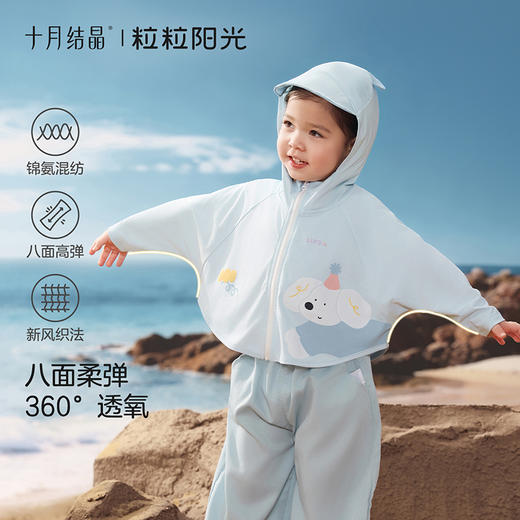 粒粒阳光儿童防晒衣防紫外线冰感面料夏日户外透气轻薄款 商品图3