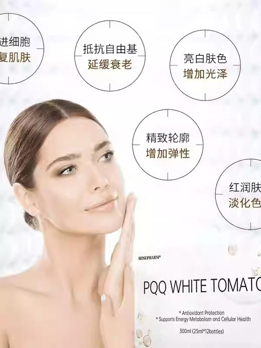 HOSEPHARM美白饮25ml*12瓶/盒 商品图1