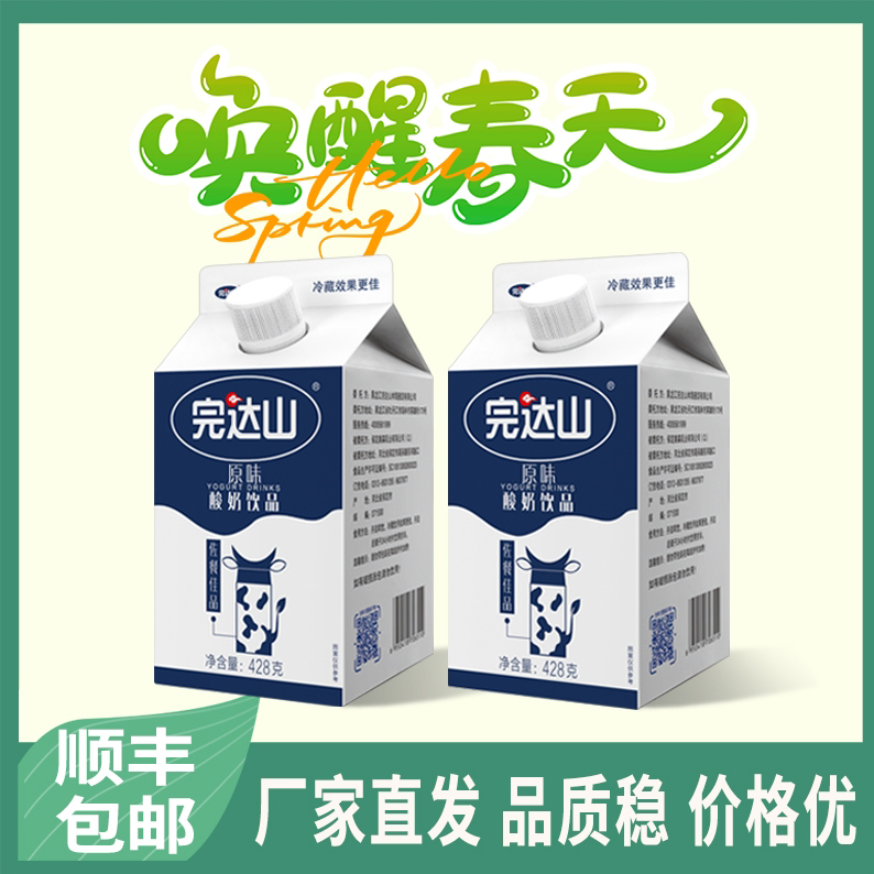 完达山佐餐佳品原味酸奶饮品 428g*12盒