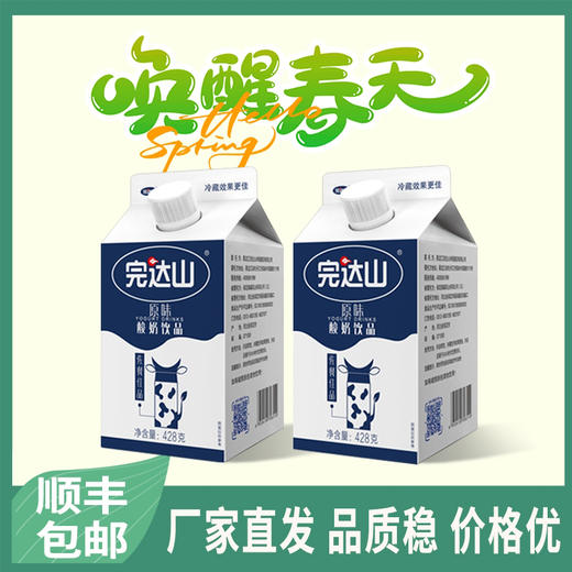 完达山佐餐佳品原味酸奶饮品 428g*12盒 商品图0