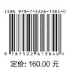 承启致远——健康医养建筑室内环境设计 [中国建筑学会室内设计分会推荐教学参考书  “室内设计6+”2021（第九届）联合毕业设计] 商品缩略图2