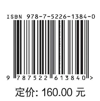 承启致远——健康医养建筑室内环境设计 [中国建筑学会室内设计分会推荐教学参考书  “室内设计6+”2021（第九届）联合毕业设计] 商品图2