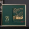 开园頭采【墨绿•4听毛尖】35元1套.整件12套 商品缩略图1