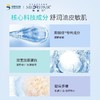 【米蓓尔】屏障特护倍润保湿面霜锁扣霜屏障特护倍润霜50g效期27年5月 商品缩略图5