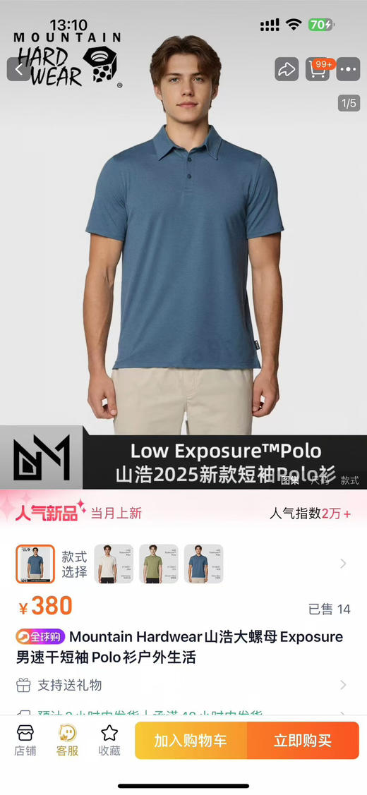 原单正品新款 Mountain Hardwear山浩螺母徒步polo短袖
灰色XXL 蓝色S-XXL 黑灰 S-XXL
原价98美金 商品图10