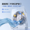 【新品上市】TCL水氧超级筒滚筒洗衣机全自动洗烘一体12KG直驱水氧除菌护衣G120T7WMax-HDIS 商品缩略图2
