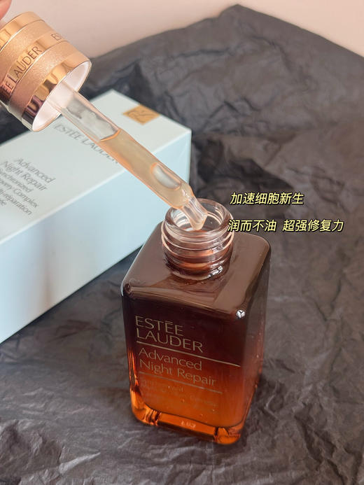 此生必入的雅诗兰黛抗皱抗老小棕瓶 商品图3