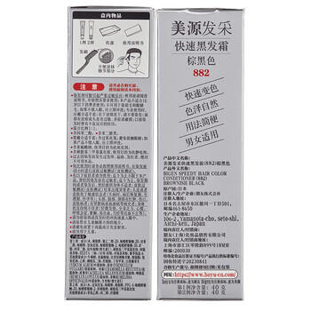 Bigen美源发采快速黑发霜染发膏（棕黑色 882）进口 快速染发健康遮白 /个人护理 /美发造型 /盖白染发膏 商品图2