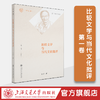 王宁学术文选（10卷） 商品缩略图10