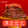 云上布拉 手撕牛肉香辣/五香 60g  2袋装 商品缩略图2