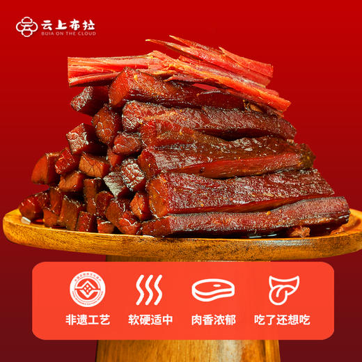 云上布拉 手撕牛肉香辣/五香 60g  2袋装 商品图2