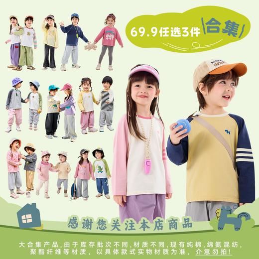【69.9/3件-春款T恤合集】嘟嘟家宝宝T恤秋季儿童长袖男童卡通上衣女童打底衫★ 商品图0