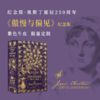 【紫色牛皮定制】《傲慢与偏见》纪念版，完整复刻1894年传奇孔雀版装帧 商品缩略图0