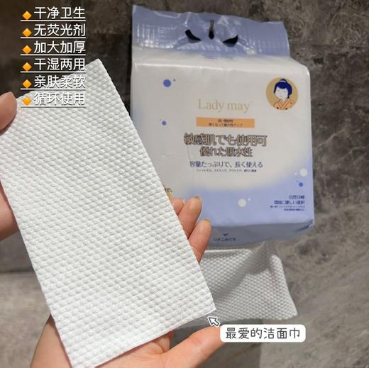 【爆款返场】超大容量装洗脸巾！Ladymay悬挂式可抽取洗脸巾 商品图1