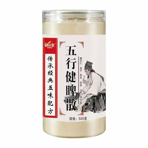 五行健脾散源自古方郭老师推荐健脾养胃粉芡实茯苓莲子山药粉 商品图5