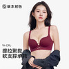 草本初色内衣女小胸聚拢新款提拉隐形无痕收副乳防下垂透气文胸罩 商品缩略图0