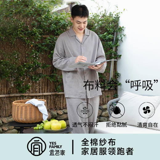 宜色家全棉双层纱国色系列·浅春系情侣款套装，A类标准，亲肤透气 商品图3