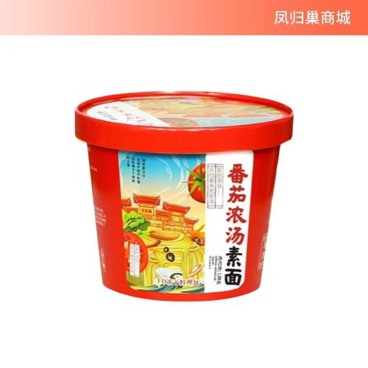 非油炸素食方便面 158g/桶 不含五辛 番茄浓汤口味凤归巢 酸甜可口料包浓郁 旅行加班家中必备 商品图0