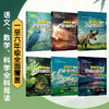 【新版】新教材里的百科常识1-6年级 商品缩略图4
