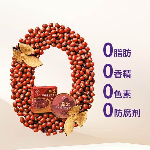 【限时活动】一朵燕活动红豆沙绿豆沙组合8盒装 商品图4