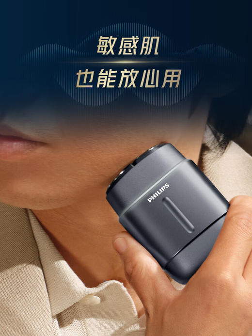 飞利浦剃须刀电动剃须刀飞利浦电动剃须刀便携款鹅卵石PRO刮胡刀胡须刀送男友RQ902/RQ906 商品图7