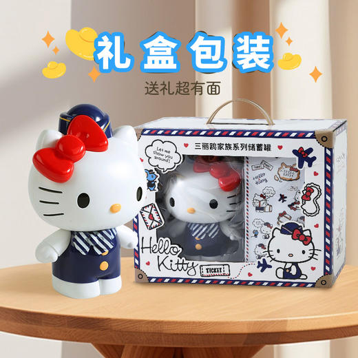 三丽鸥2026新款 正版儿童kitty猫存钱罐 玩偶摆件女孩生日礼物玩具 商品图2