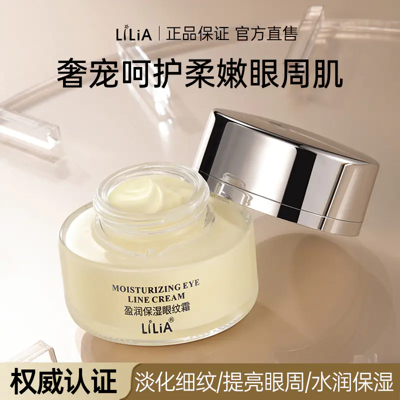 【美妆个护|LILIA盈润保湿眼霜/橘子妆前柔润精华霜】眼霜质地轻盈细腻，润不粘腻，清爽好吸收，给眼周肌肤“喝”饱水，橘子面霜妆前+养肤二合一让底妆滋润服帖更自然