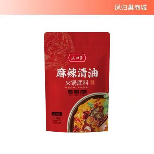 凤归巢 清油火锅底料 200g袋 麻辣烫香锅冒菜酸辣粉调料 多用火锅底料 一料多用 商品图0