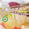 Avocadodo有机红薯粉条不加小麦火锅酸辣凉菜无明矾胶牛油果果 商品缩略图0