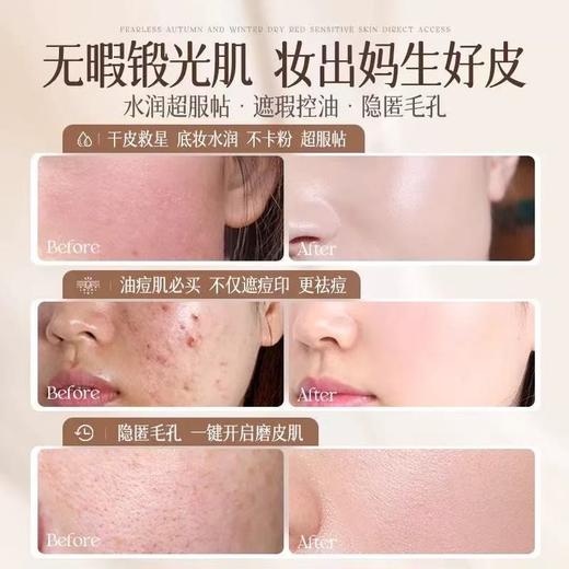 片仔癀牌水感透亮粉底霜（40ml） 商品图1