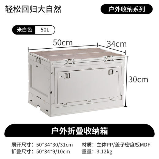 自营（北京董礼）-汉乐美途大号置物箱HL-1208展开尺寸：50*34*30CM   收纳尺寸： 50*34*9CM 商品图2