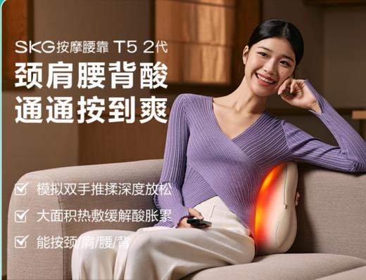 skg腰部按摩仪T5-2豪华款 腰靠垫肩颈背部全身按摩器仿人手红光热敷护腰神器 商品图0