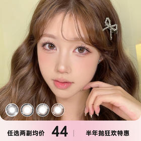 Honey darling 半年抛