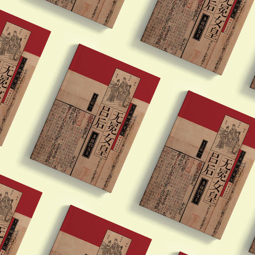 《王立群读史记：无冕女皇吕后》 商品图2