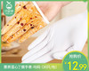 蕙质蓝心丁腈手套-均码（30只/包） 商品缩略图0