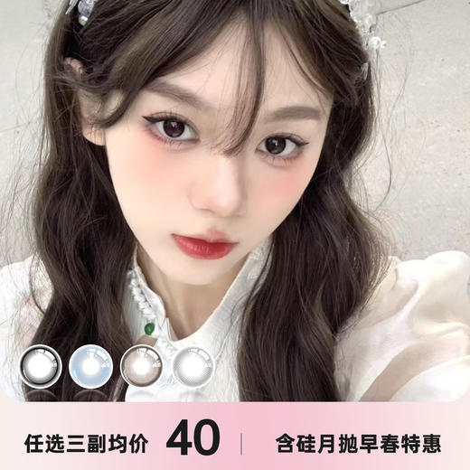 ZGCON含硅月抛 商品图0