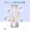 片仔癀牌水感透亮粉底霜（40ml） 商品缩略图0