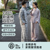 宜色家全棉双层纱小英伦·里约书店情侣款套装，A类标准，软糯舒适透气 商品缩略图0
