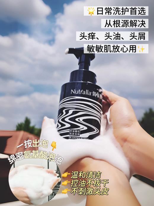 【美皮康专属】妮雀娜深层洗护套装「头脂溶洗液+氨基酸洗发泡泡」溶油洗发护发一步到位 商品图8