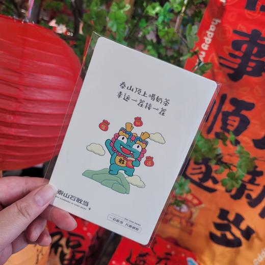 泰山石敢当明信片泰山文创泰山旅游纪念品送朋友礼物 商品图7