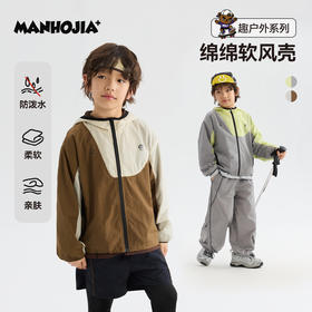 MANHOJIA【软风壳】26春新品儿童外套轻量防水速干风衣外套
