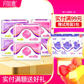 月如意活氧系列经期必备6包组合 （日用2包 夜用2包 加长1包 护垫1包）