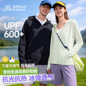 素湃Supield全波段插肩袖防晒衣专业防紫外线夏季外套防晒服女男