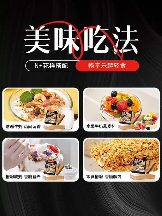 五黑燕麦棒 商品图6