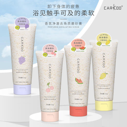 【轻柔净扯！保湿嫩肤】卡蔻香氛净澈去角质磨砂膏滋润保湿嫩滑肌肤草莓身体磨砂膏全身女。xa 商品图0