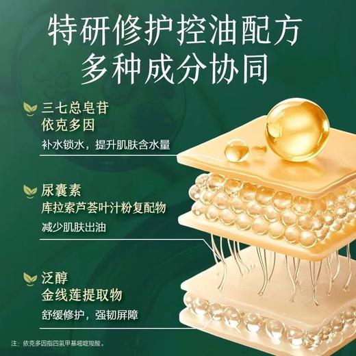 片仔癀牌金线莲轻盈霜（50g） 商品图2