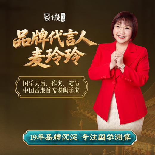 灵机麦玲玲「福禄双全」圆环卡扣手机链相机防丢挂饰安全绳鎏金色 商品图3