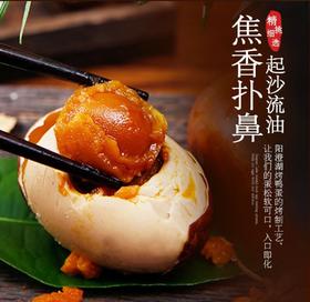 阳澄海派烤海鸭蛋，我们的烤鸭蛋是做低盐健康的烤鸭蛋，因此可能会出现百分之八十含沙起油或者出油的烤鸭蛋，基地直邮